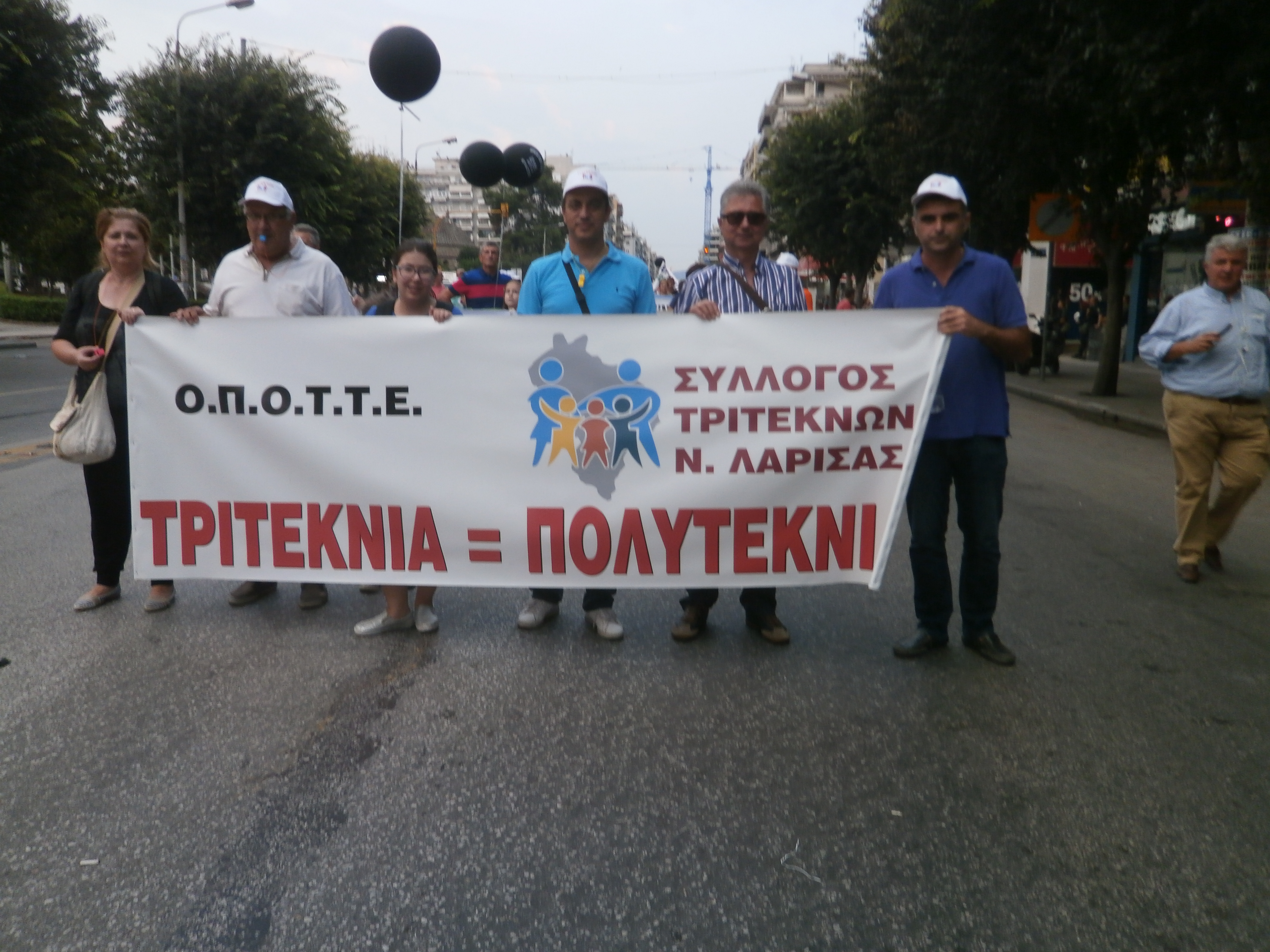 Διαμαρτυρία Τρίτεκνων Λάρισας στη Θεσσαλονίκη